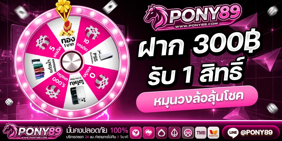PONY89