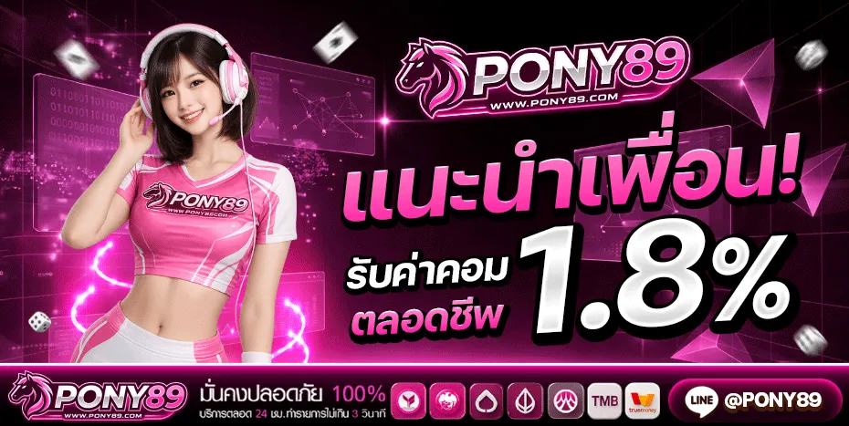 PONY89